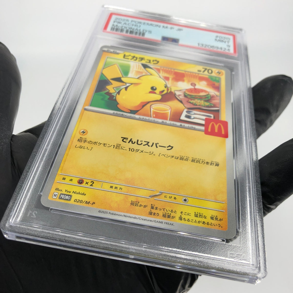 PSA 9 Pokemon Card Pikachu 020/M-P McDonalds Promo Japanese Karte [9]