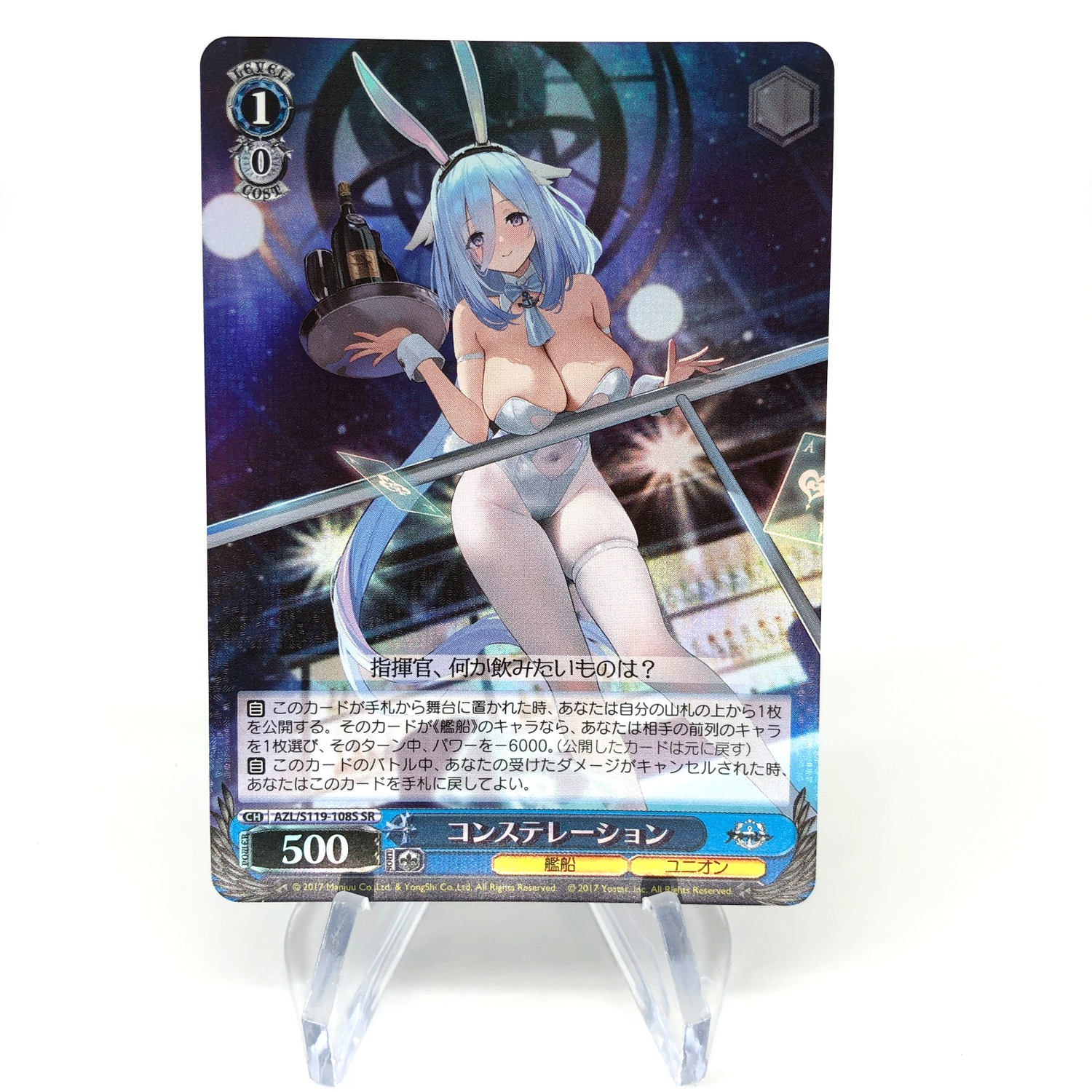 Weiss Schwarz Card Constellation S119-108S SR Azur Lane Vol.02 Japanese [Mint]