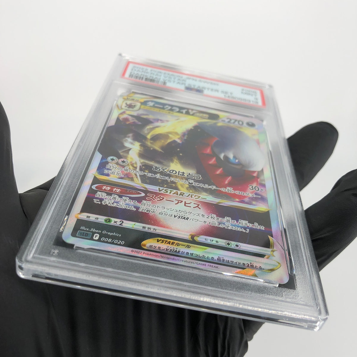 PSA 9 Pokemon Card Darkrai Vstar 008/020 SLD Holo Japanese Karte [9]