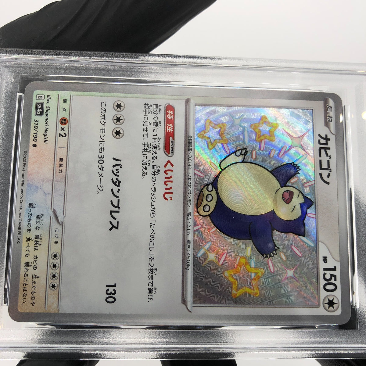 PSA 10 Pokemon Card Shiny Snorlax 310/190 S Holo SV4a 2023 Japanese Karte [10]