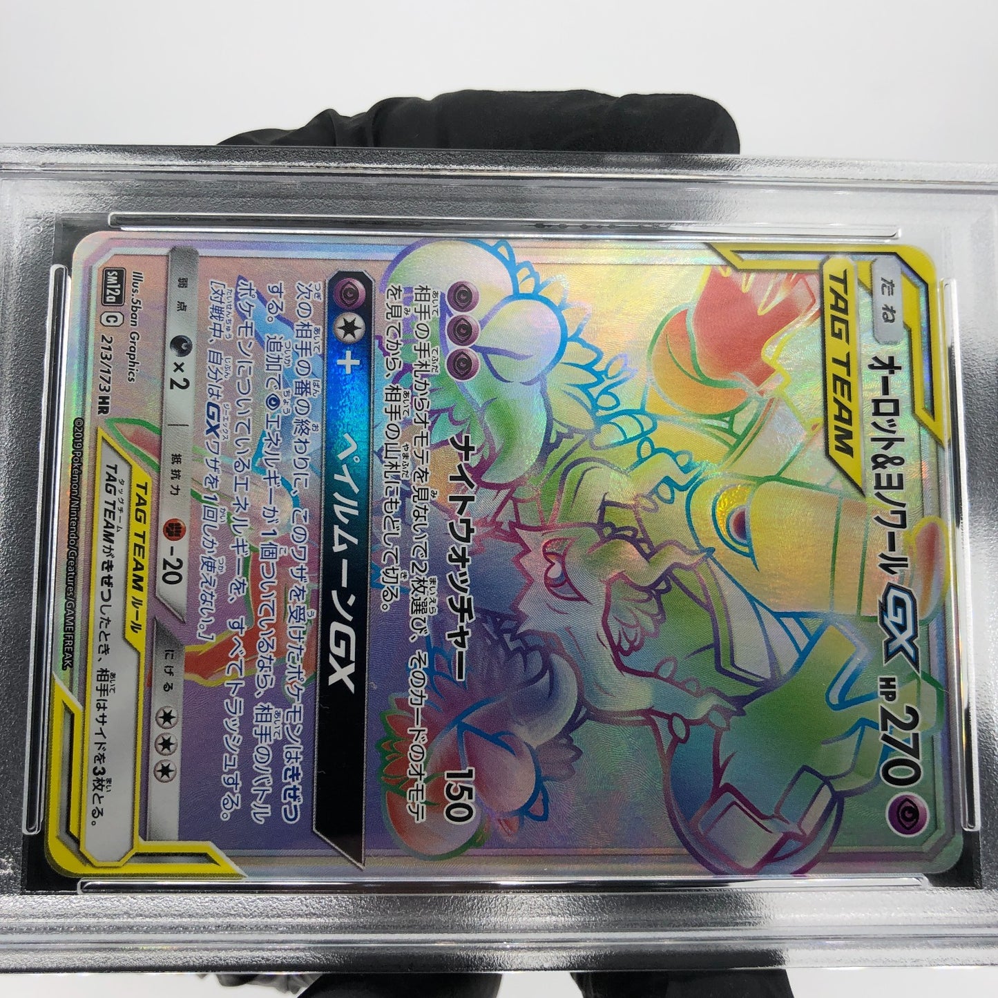 PSA 9 Pokemon Card Trevenant & Dusknoir GX 213/173 HR SM12a Japanese Karte [9]