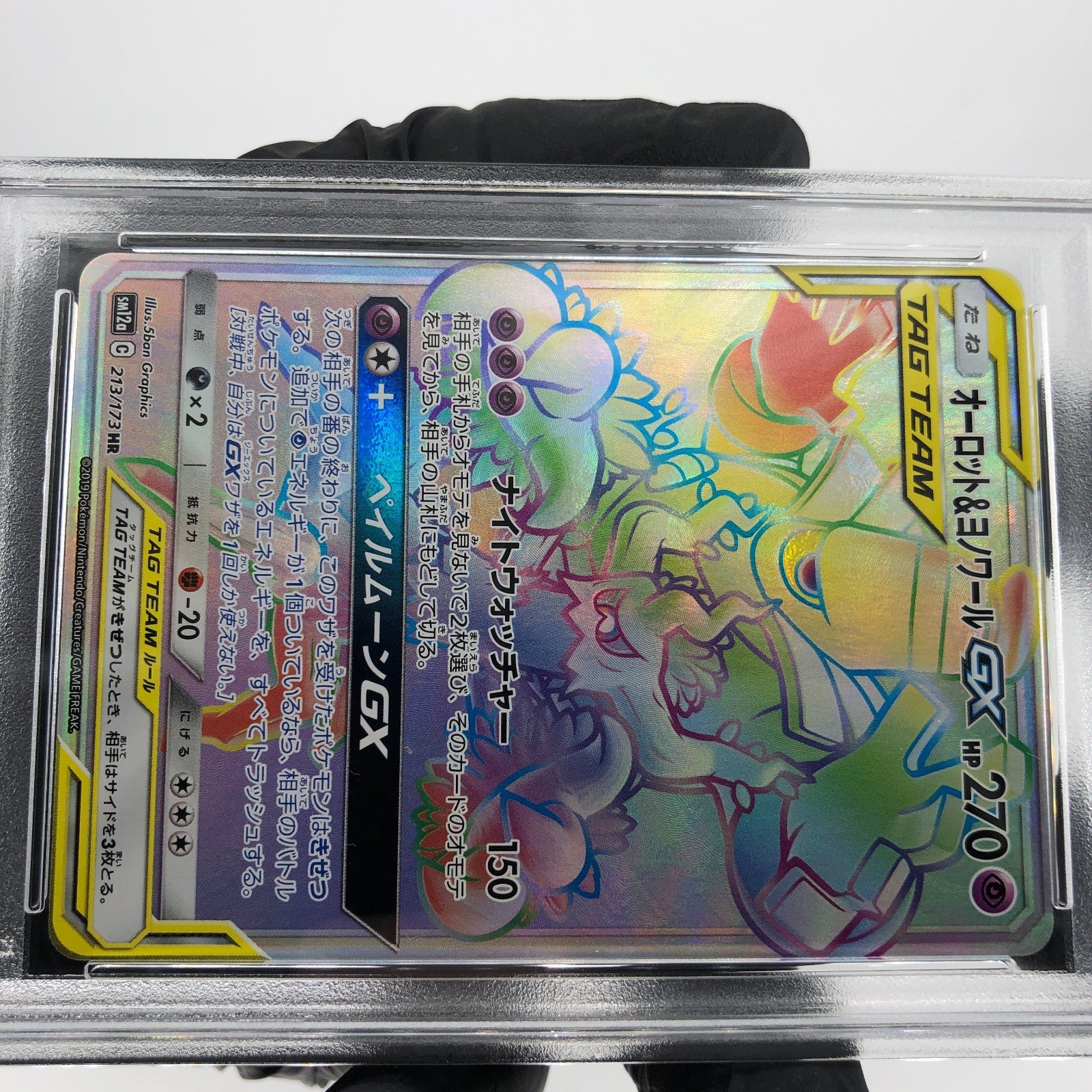 PSA 9 Pokemon Card Trevenant & Dusknoir GX 213/173 HR SM12a Japanese Karte [9]