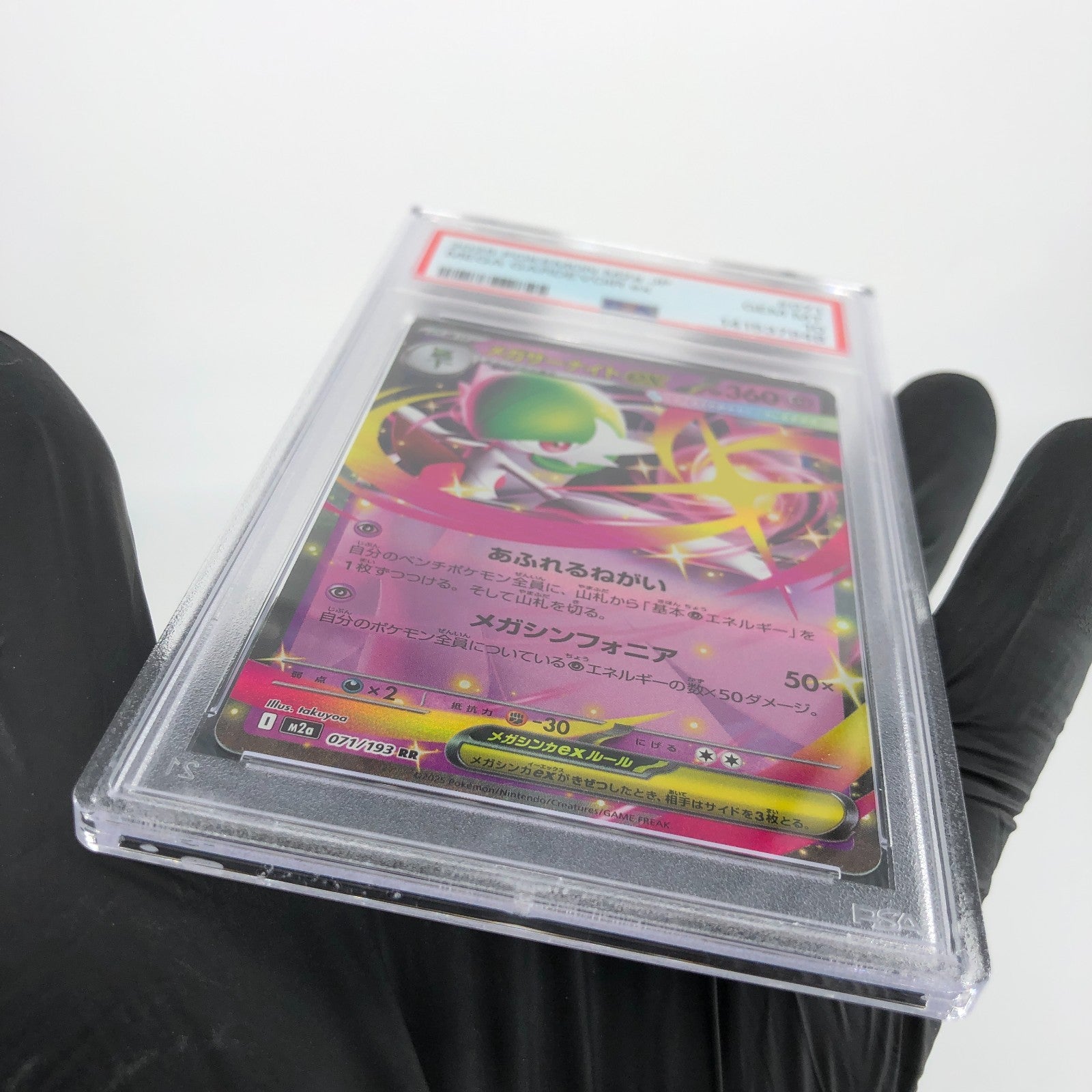 PSA 10 Pokemon Card Gardevoir Ex 071/193 RR M2a Japanese Karte [10]