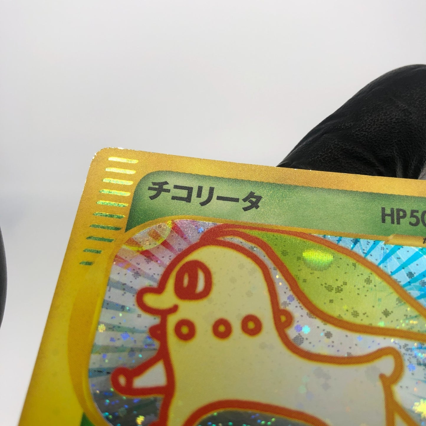 Pokemon Card Chikorita 003/018 McDonalds Promo japanese Karte [Good]