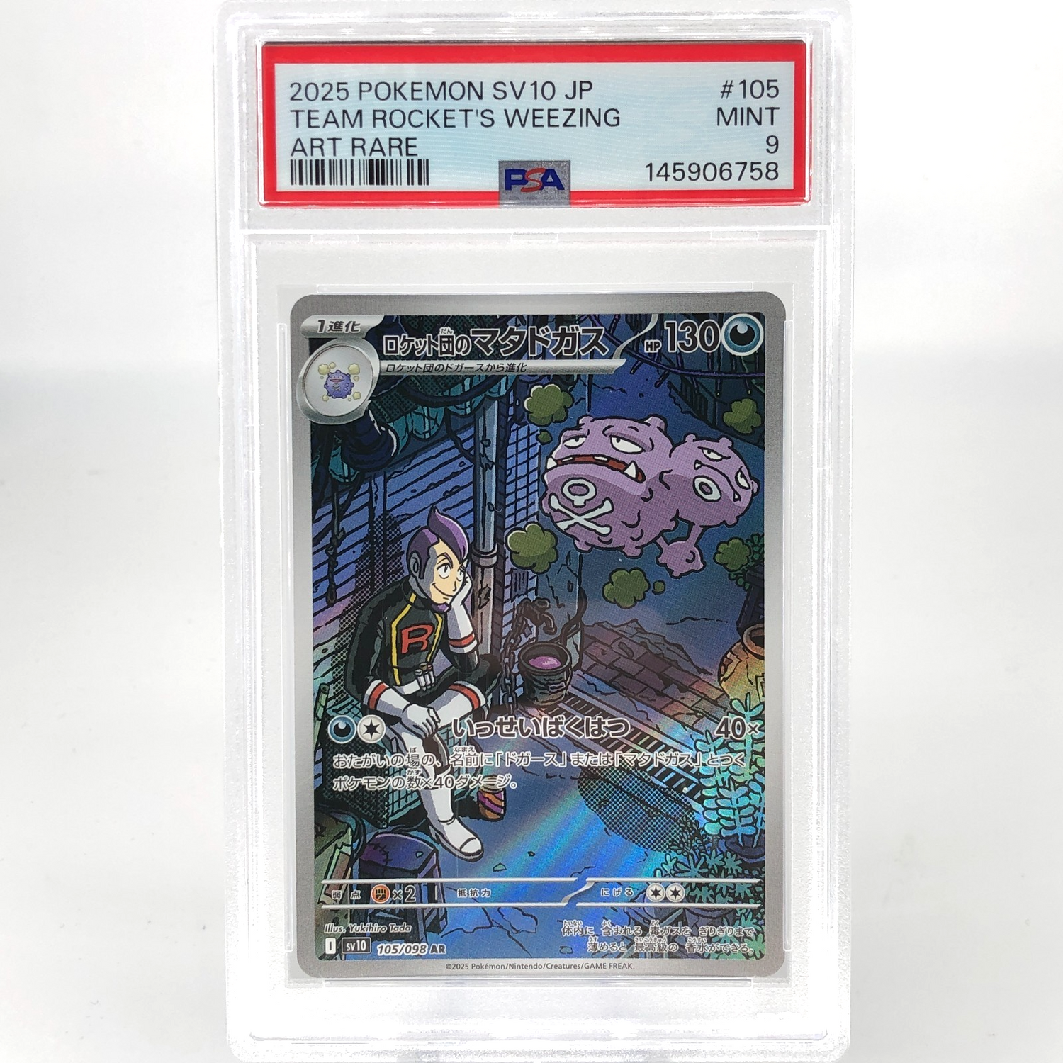 PSA 9 Pokemon Card Weezing 105/098 AR SV10 Team Rocket Japanese Karte [9] 2