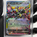 PSA 9 Pokemon Card Umbreon Ex 093/187 RR Sv8a Japanese Karte [9]