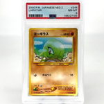 PSA 8 Pokemon Card Larvitar No.246 Neo 2 Japanese 2000 Karte [8]
