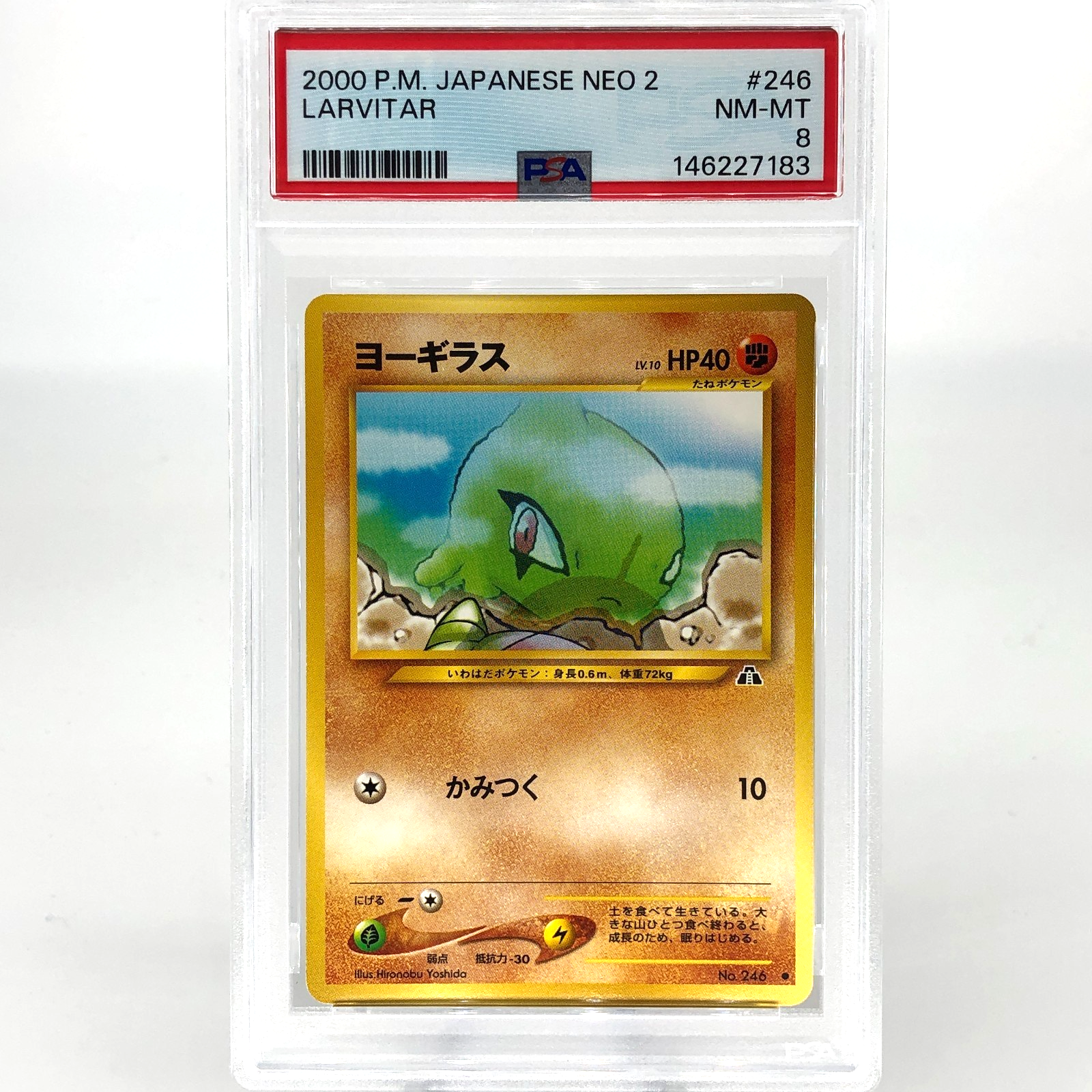PSA 8 Pokemon Card Larvitar No.246 Neo 2 Japanese 2000 Karte [8]