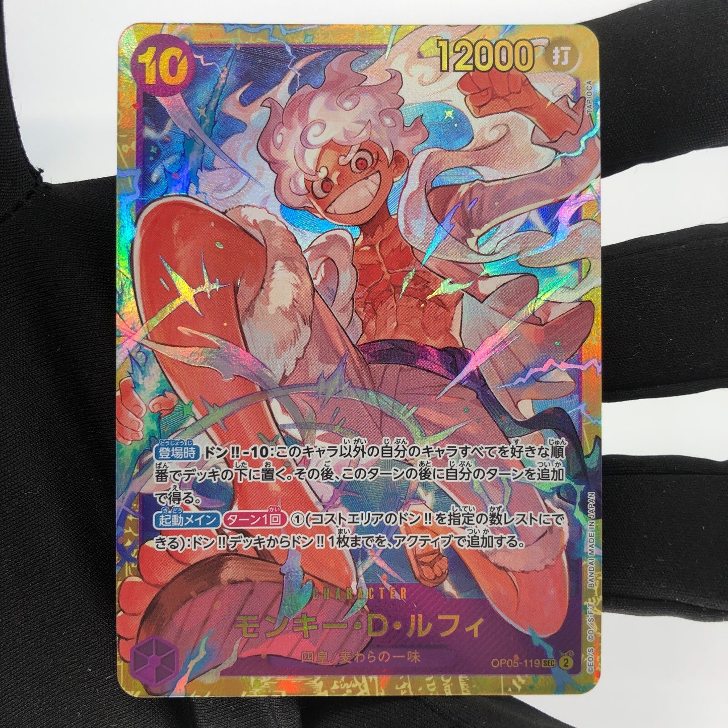 One Piece Card Luffy OP05-119 SEC Japanese [Rank A+]