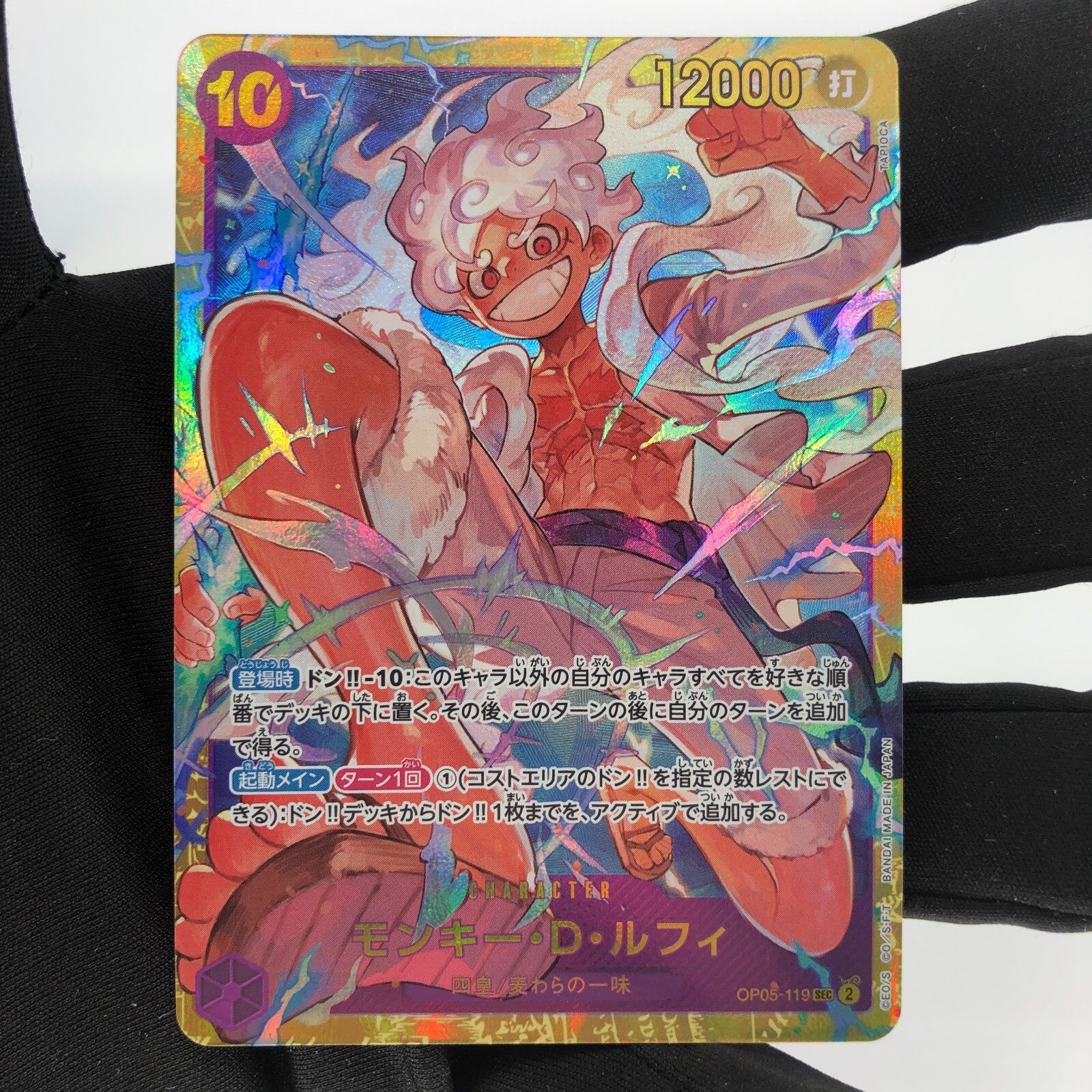 One Piece Card Luffy OP05-119 SEC Japanese [Rank A+]