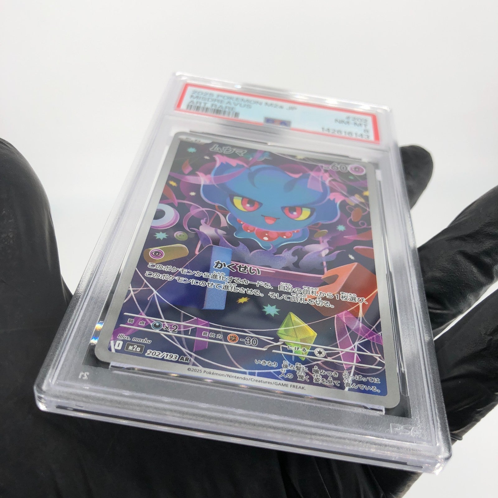 PSA 8 Pokemon Card Misdreavus 202/193 AR M2a Japanese Karte [8]