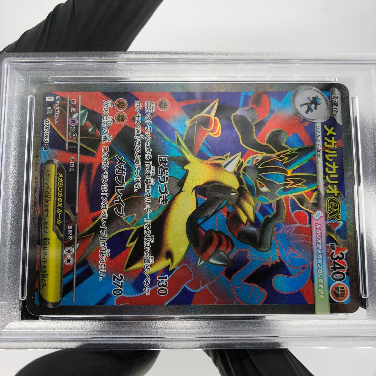 PSA 9 Pokemon Card Lucario Ex 078/063 SR M1L Japanese Karte [9]