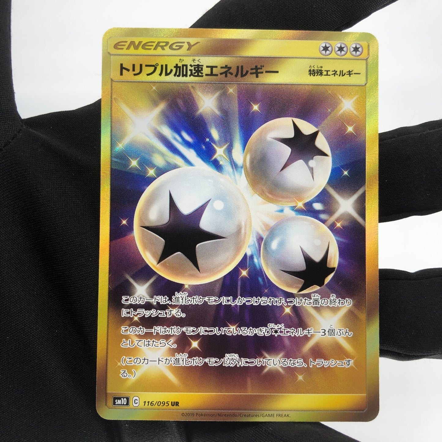Pokemon Card Triple Acceleration 116/095 UR sm10 Gold Foil Japanese Karte [Mint]