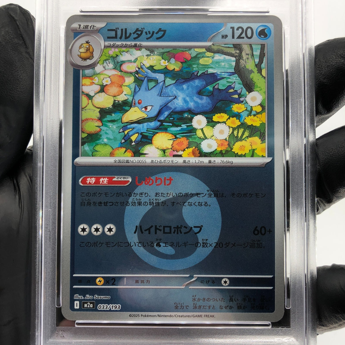 PSA 8 Pokemon Card Golduck 033/193 Reverse Holo M2a Japanese Karte [8]