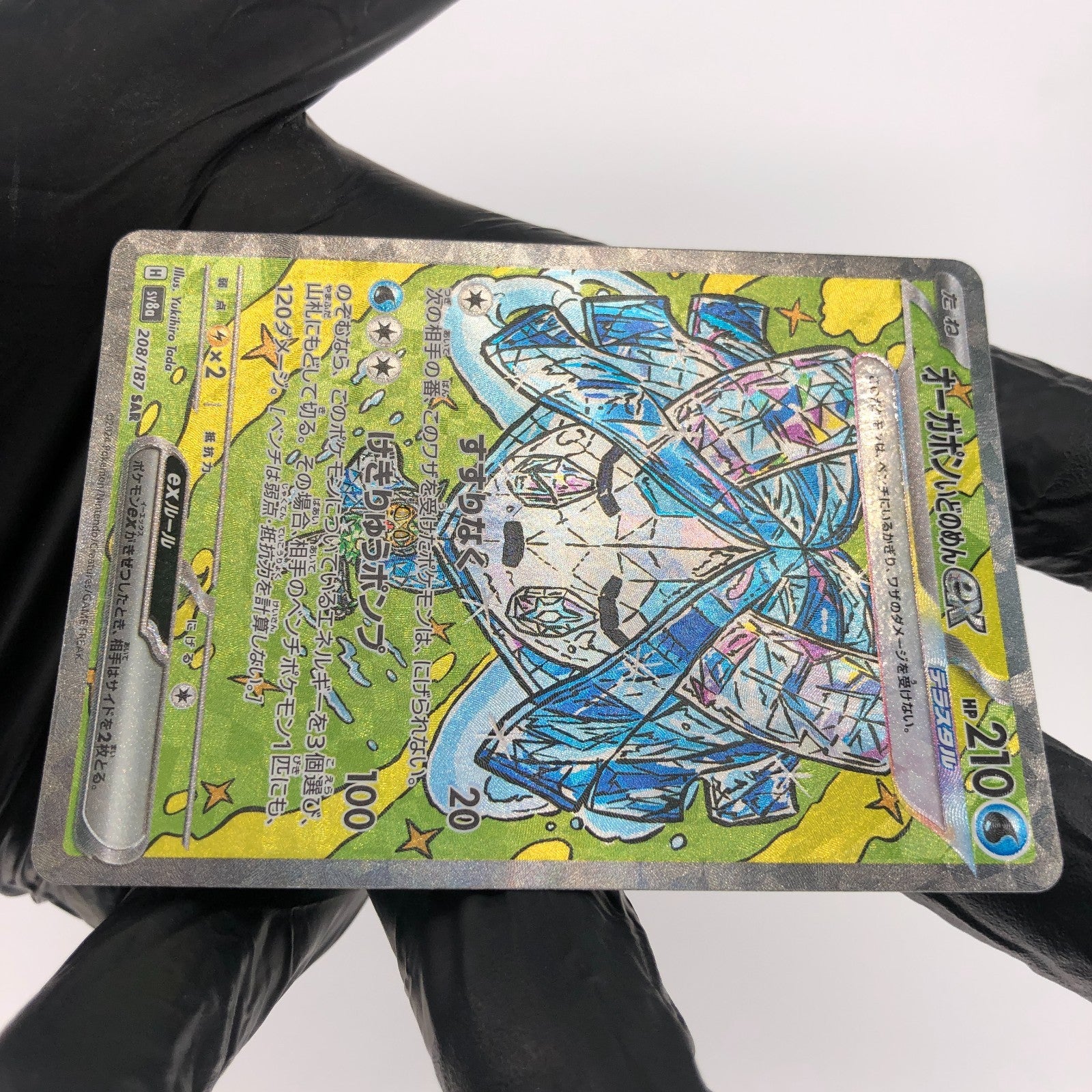 Pokemon Card Wellspring Mask Ogerpon Ex 208/187 SAR  Sv8a japanese Karte [NM]