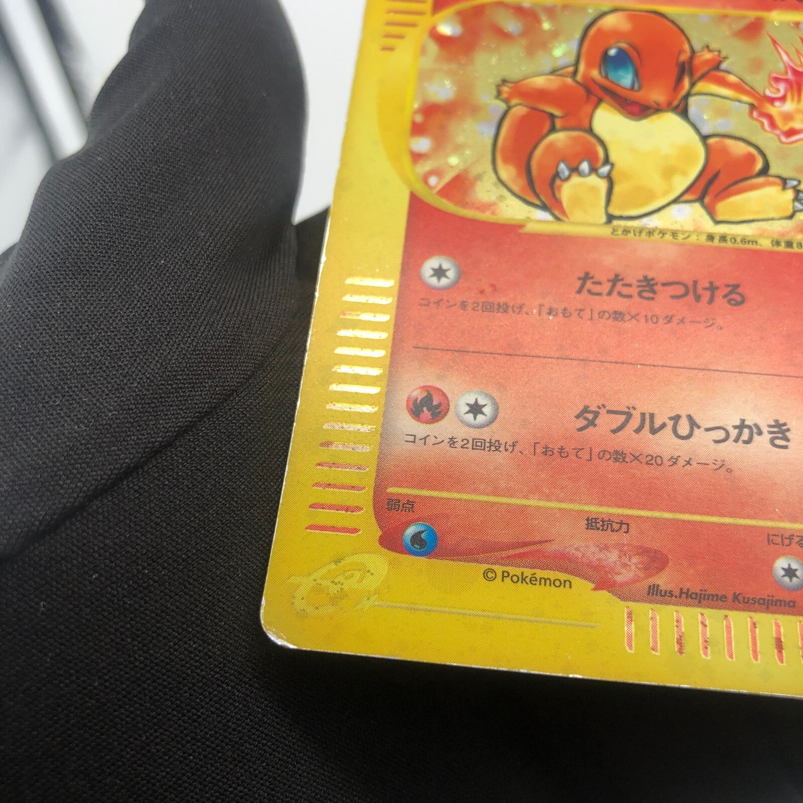 Pokemon Card Charmander 004/018 Promo McDonalds 2002 Japanese Karte [LP]