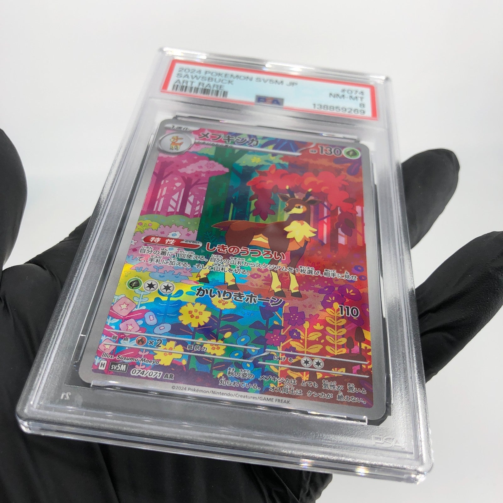 PSA 8 Pokemon Card Sawsbuck 074/071 AR SV5M Japanese Karte [8]
