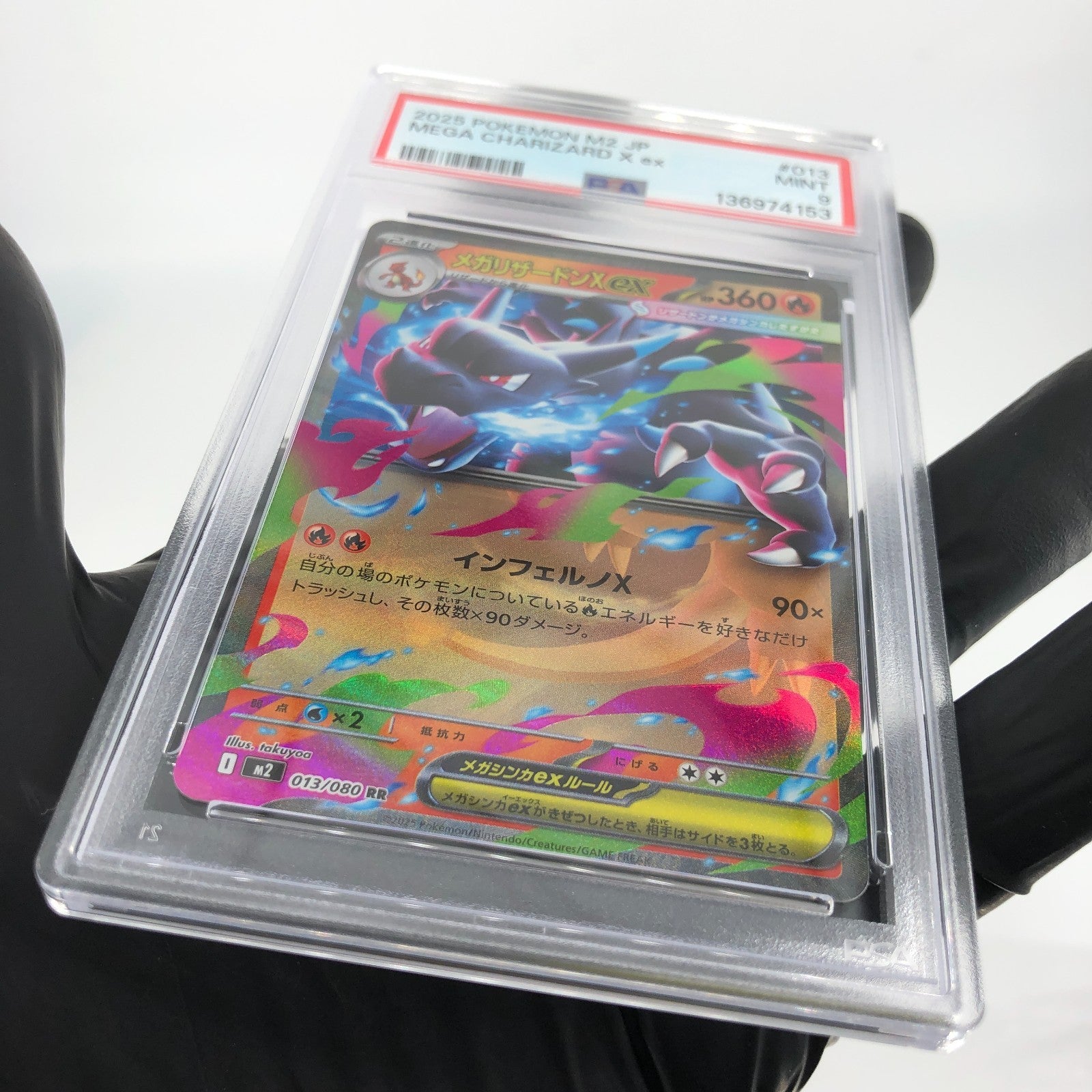 PSA 9 Pokemon Card Charizard Ex 013/080 SR M2 Japanese Karte [9]