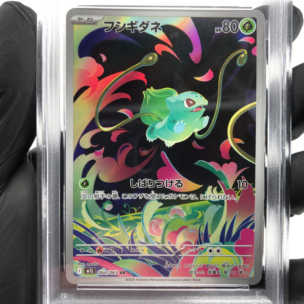 PSA 8 Pokemon Card Bulbasaur 064/063 AR M1L Japanese Karte [8]
