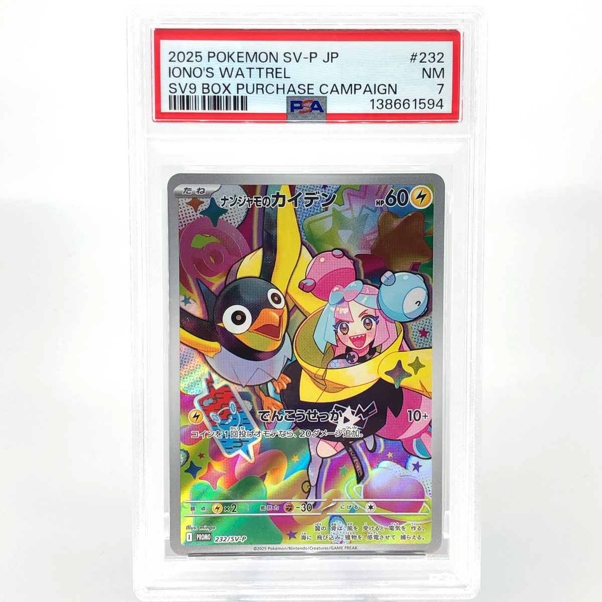 PSA 7 Pokemon Card Ionos Wattrel 232/SV-P  Promo Japanese Karte [7]