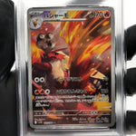 PSA 9 Pokemon Card Blaziken 101/098 AR SV10 Team Rocket Japanese Karte [9]