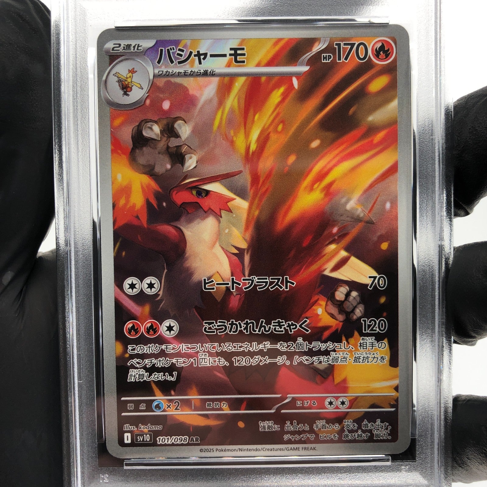 PSA 9 Pokemon Card Blaziken 101/098 AR SV10 Team Rocket Japanese Karte [9]