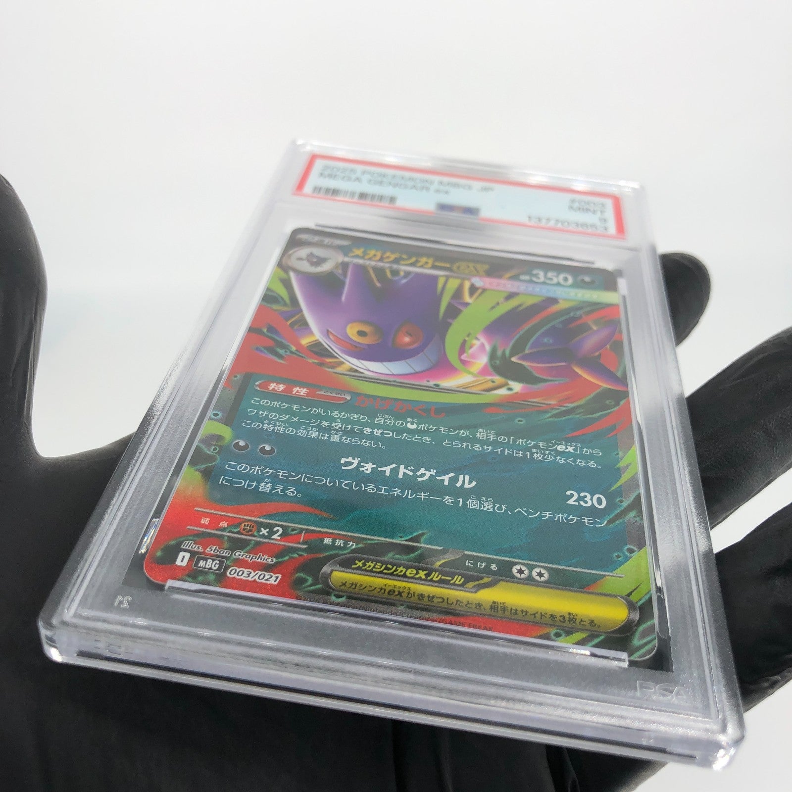 PSA 9 Pokemon Card Gengar Ex 003/021 Starter Set MBG Japanese Karte [9]