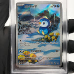 PSA 8 Pokemon Card Piplup 085/080 AR M2 Japanese Karte [8] 2