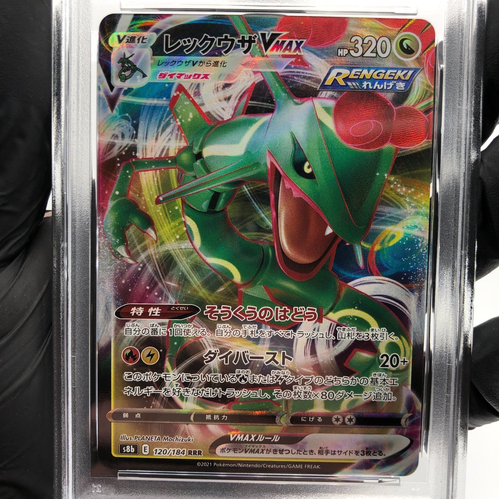 PSA 9 Pokemon Card Rayquaza Vmax 120/184 RRR s8b Japanese Karte [9] 2