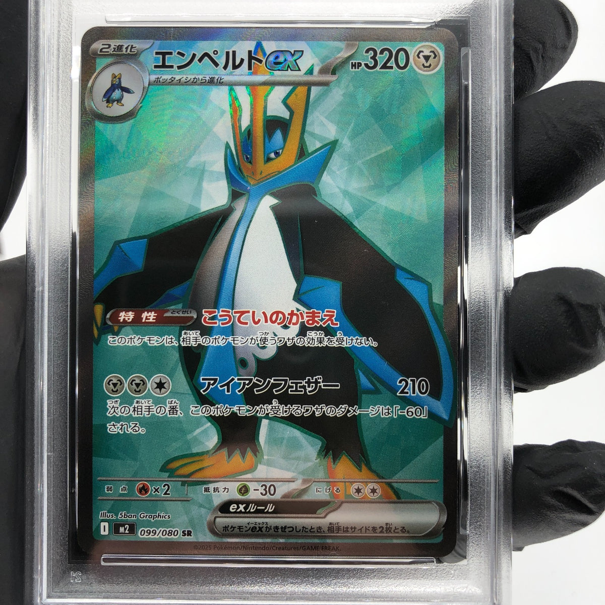 PSA 10 Pokemon Card Empoleon Ex 099/080 SR M2 Japanese Karte [10]