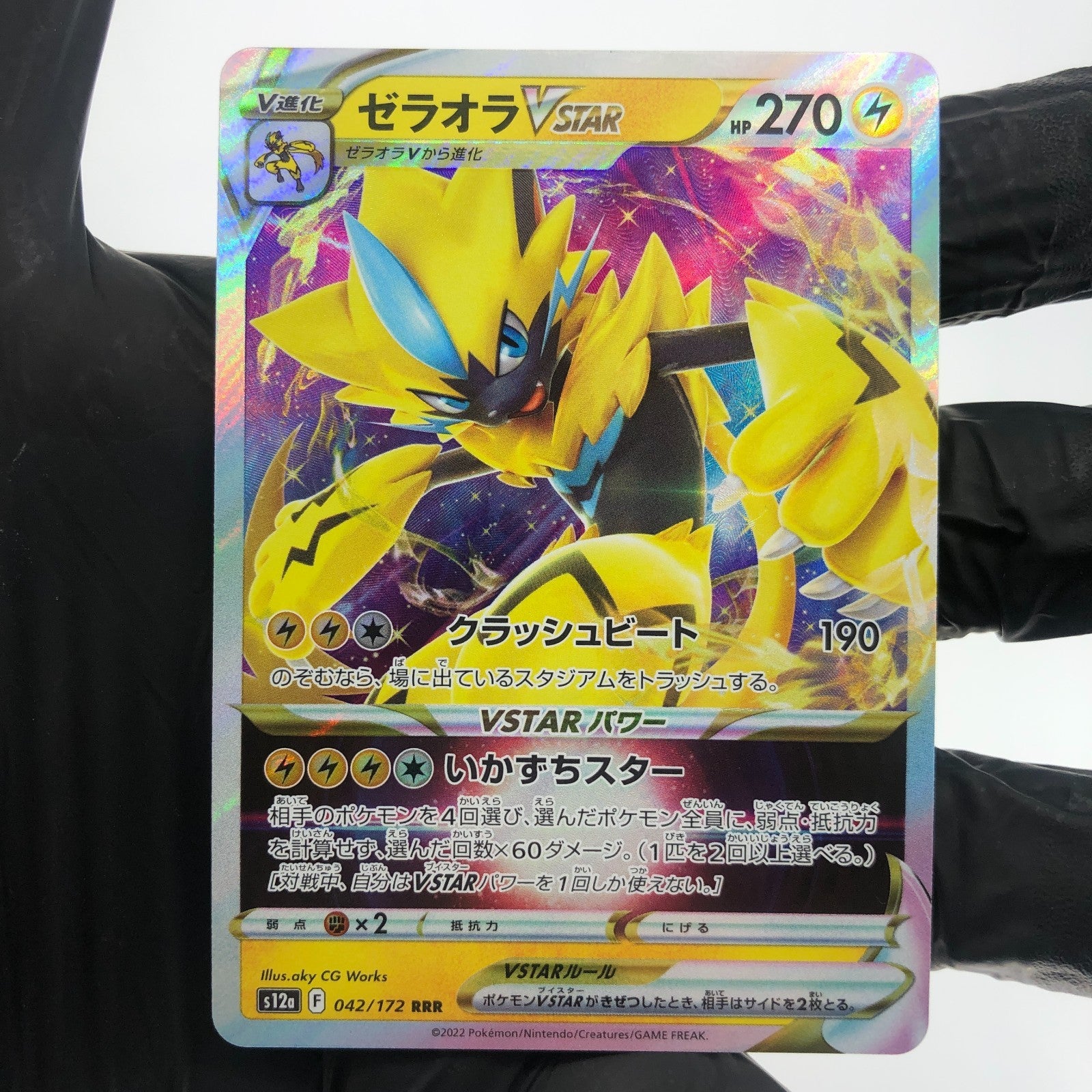 Pokemon Card Zeraora 042/172 RRR s12a japanese Karte [Mint]