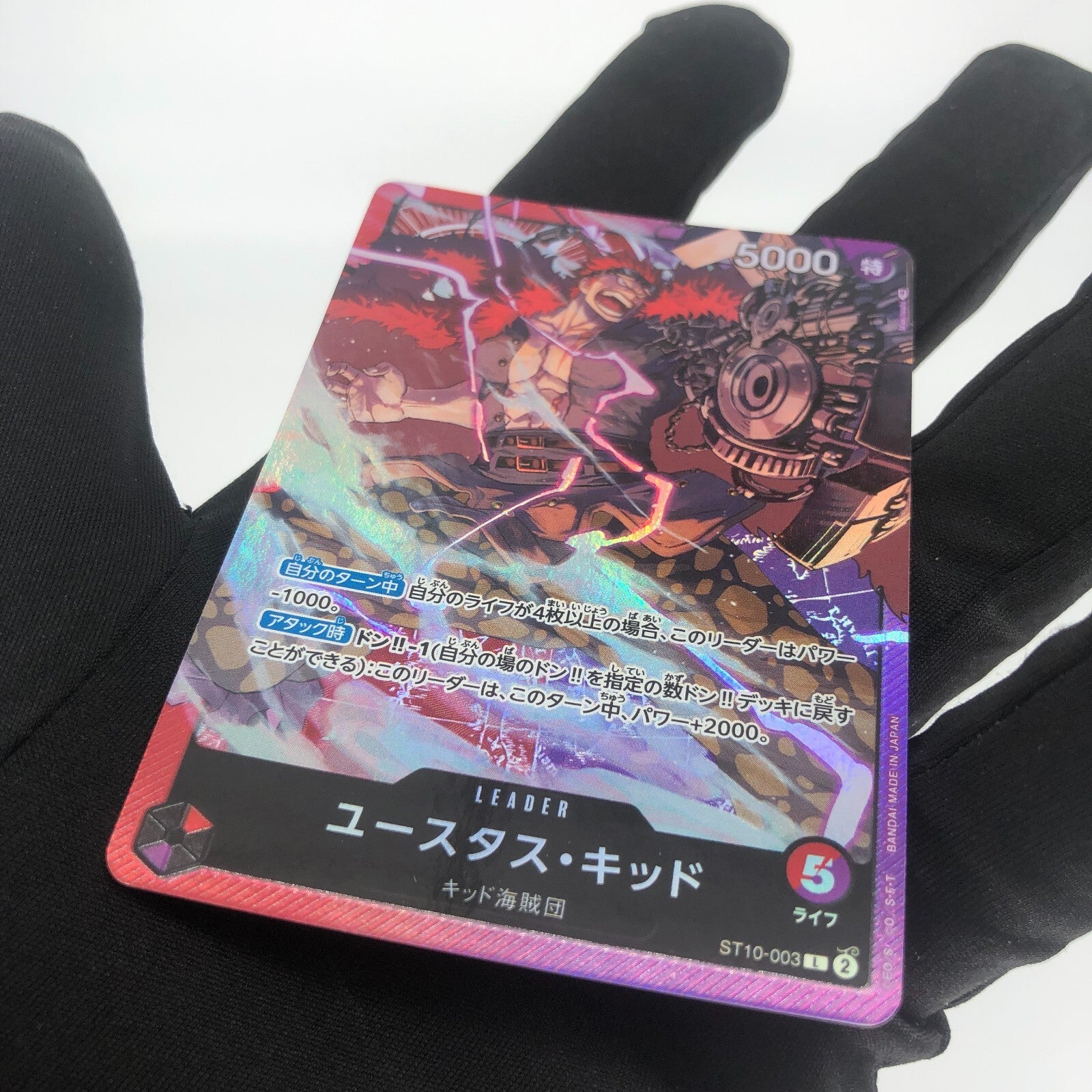 One Piece Card Kid ST10-003 L Parallel Holo Japanese [Rank A+]
