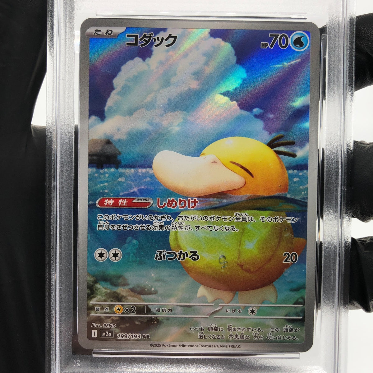 PSA 8 Pokemon Card Psyduck 199/193 AR M2a Japanese Karte [8]