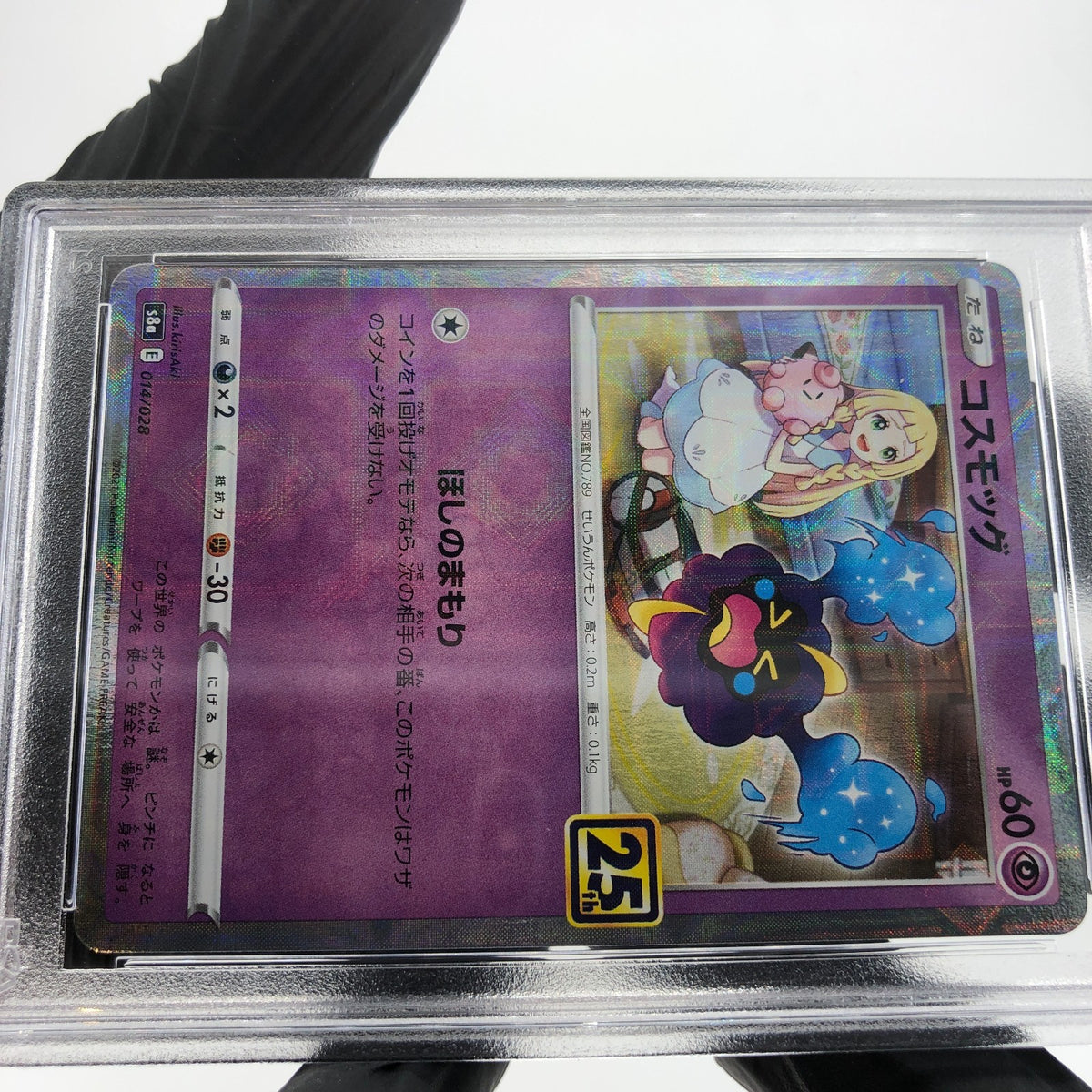 PSA 10 Pokemon Card Cosmog Lilie 014/028 Reverse 25th E S8a Japanese Karte [10]2