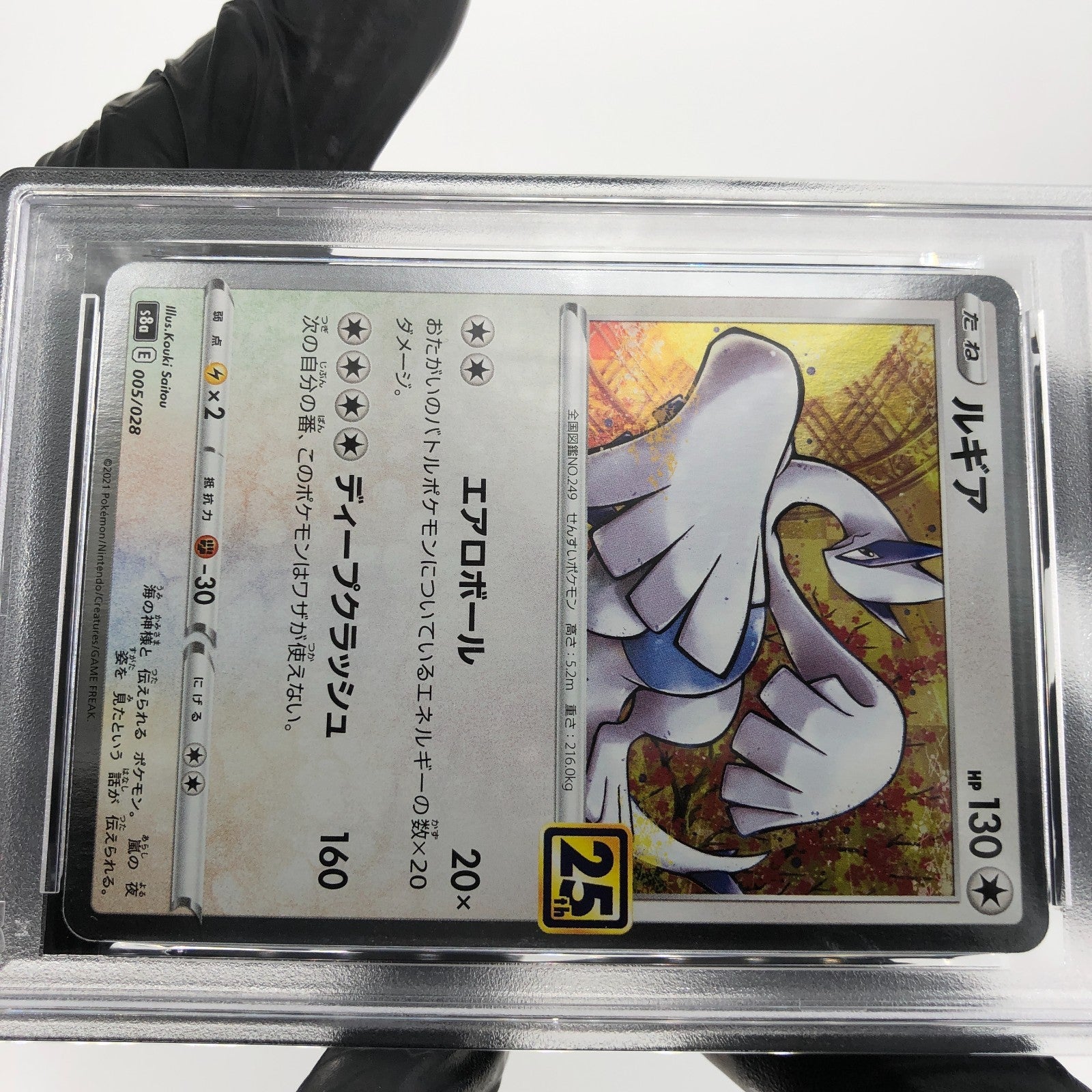 PSA 9 Pokemon Card Lugia 005/028 E S8a 25th Collection Japanese Karte [9]