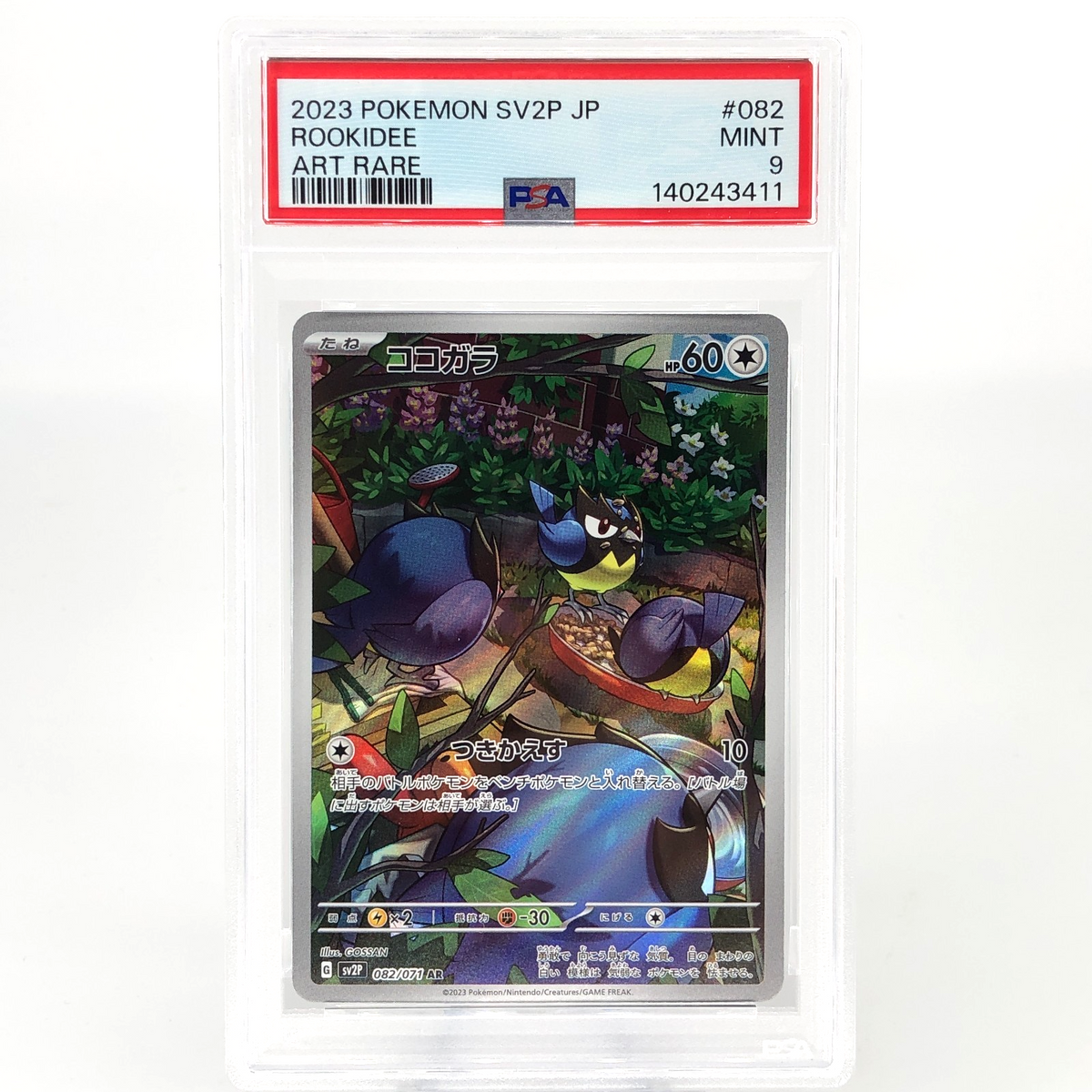 PSA 9 Pokemon Card Rookidee 082/071 AR SV2P Japanese Karte [9]