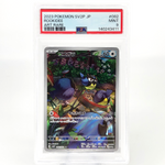 PSA 9 Pokemon Card Rookidee 082/071 AR SV2P Japanese Karte [9]