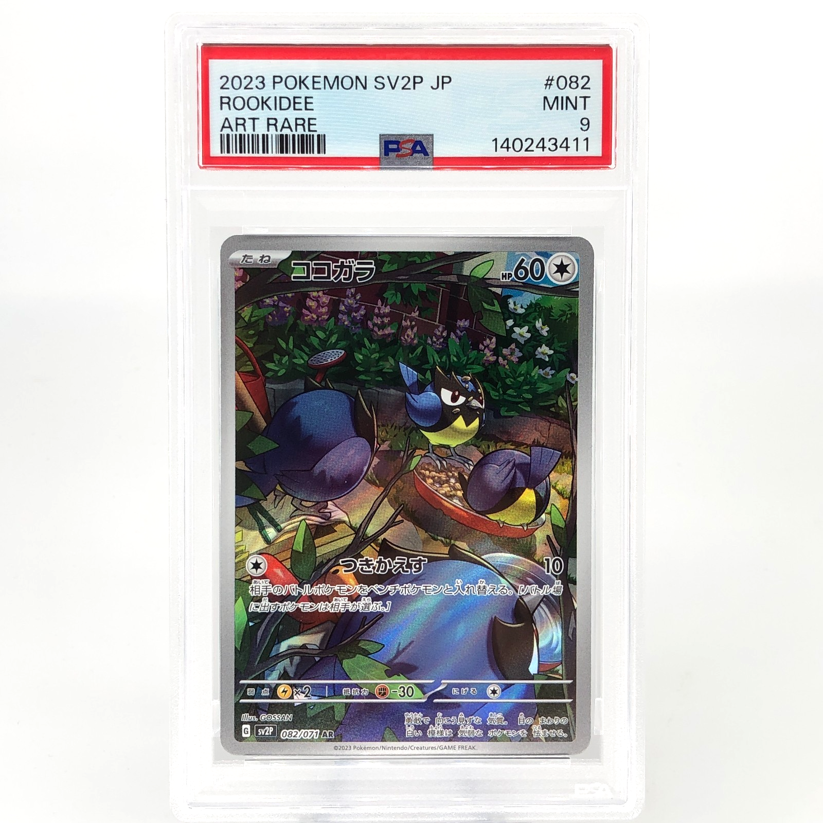 PSA 9 Pokemon Card Rookidee 082/071 AR SV2P Japanese Karte [9]