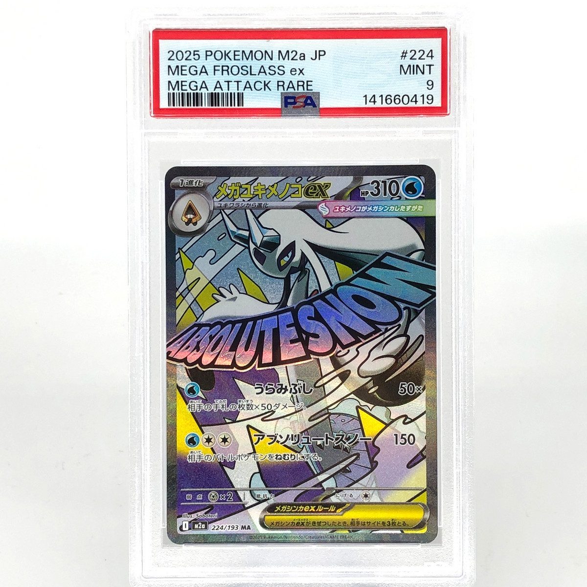 PSA 9 Pokemon Card Froslass Ex 224/193 MA M2a Japanese Karte [9] 7