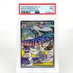 PSA 9 Pokemon Card Froslass Ex 224/193 MA M2a Japanese Karte [9] 7