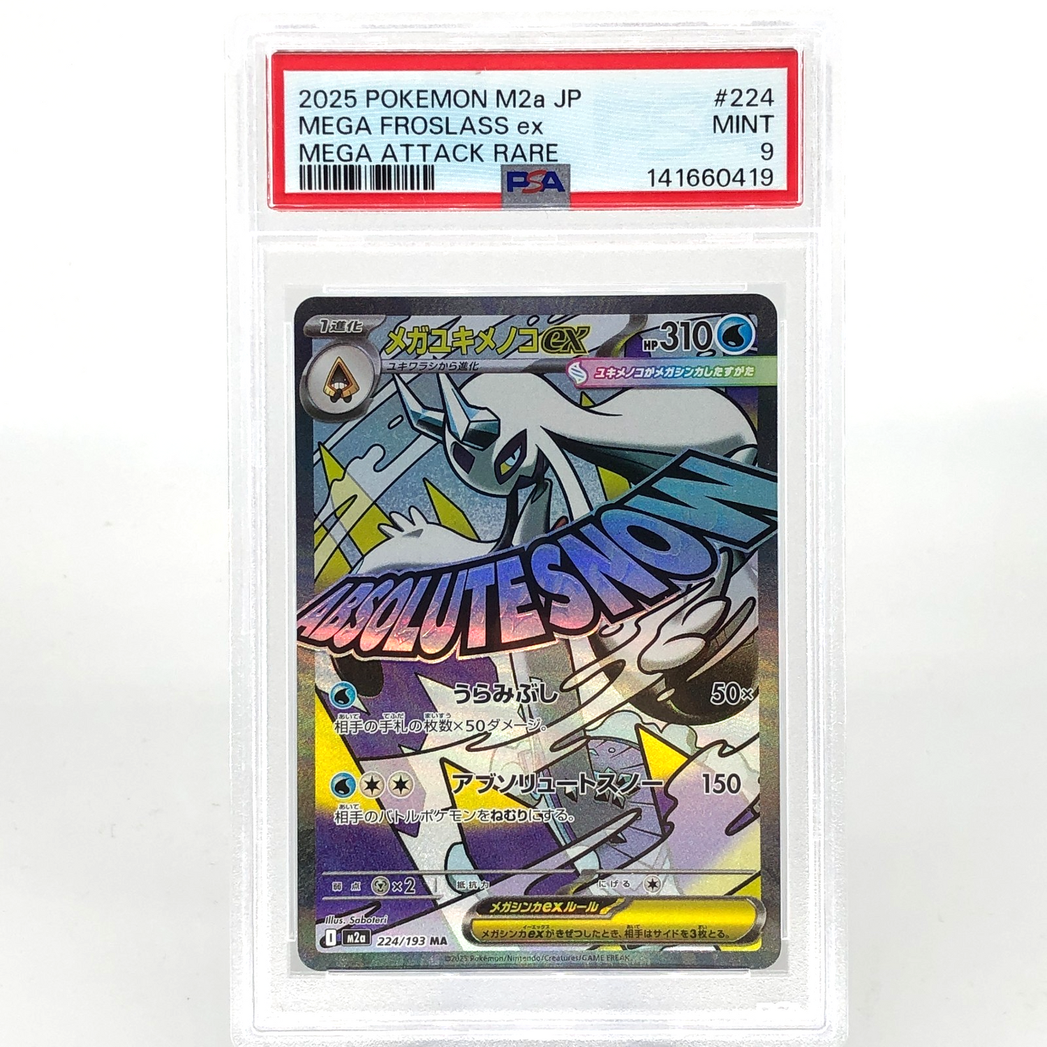 PSA 9 Pokemon Card Froslass Ex 224/193 MA M2a Japanese Karte [9] 7