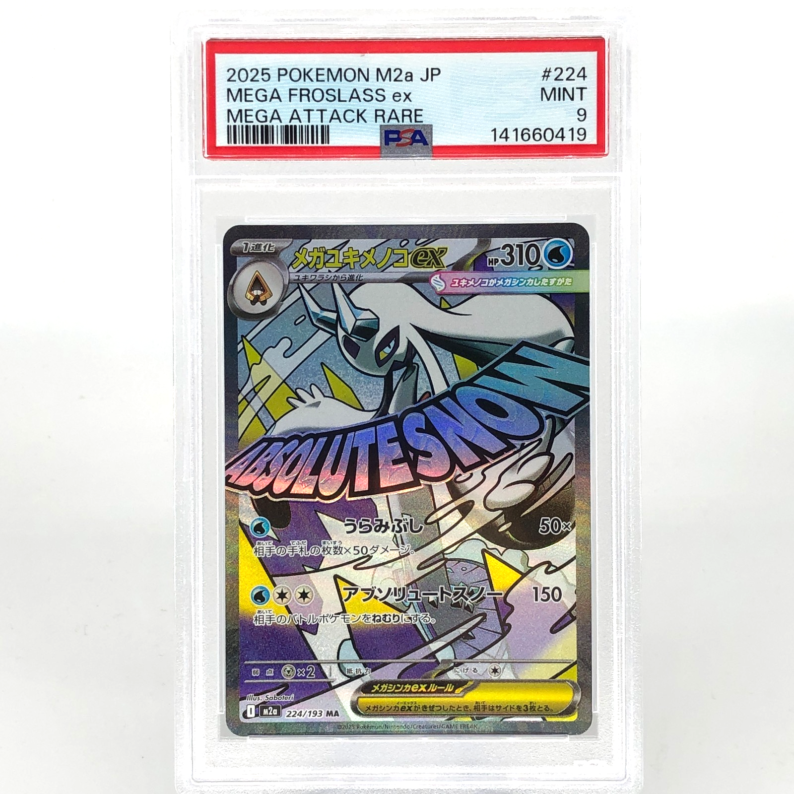 PSA 9 Pokemon Card Froslass Ex 224/193 MA M2a Japanese Karte [9] 7
