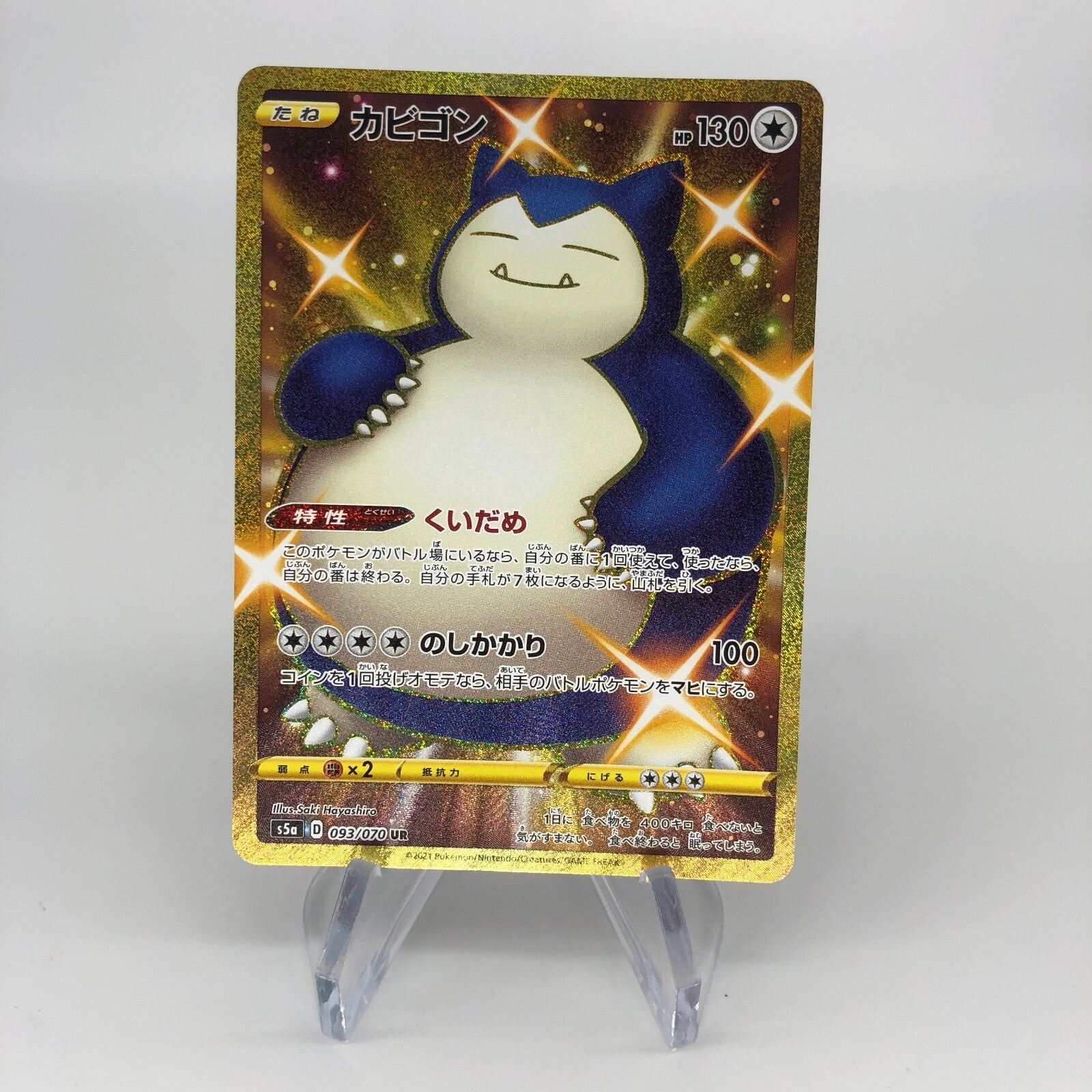 Pokemon Card Snorlax 093/070 UR  S5a Gold Foil japanese Karte [NM]
