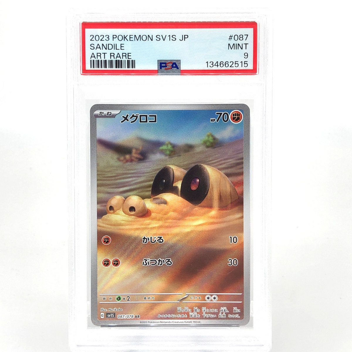 PSA 9 Pokemon Card Sandile 087/078 AR SV1S Japanese Karte [9]