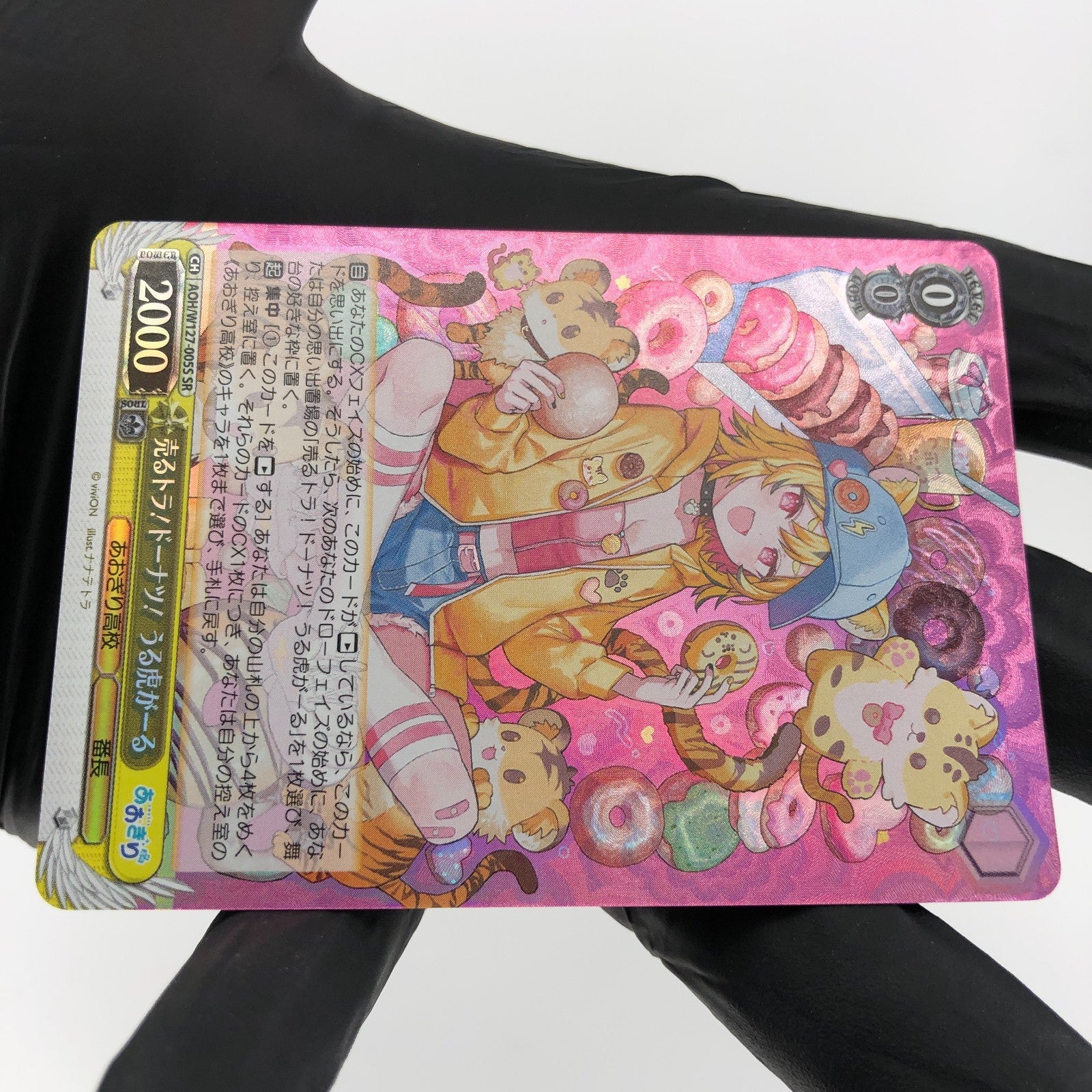 Weiss Schwarz Card Urutora W127-005S SR Aogiri High School Waifu Japanese [Mint]