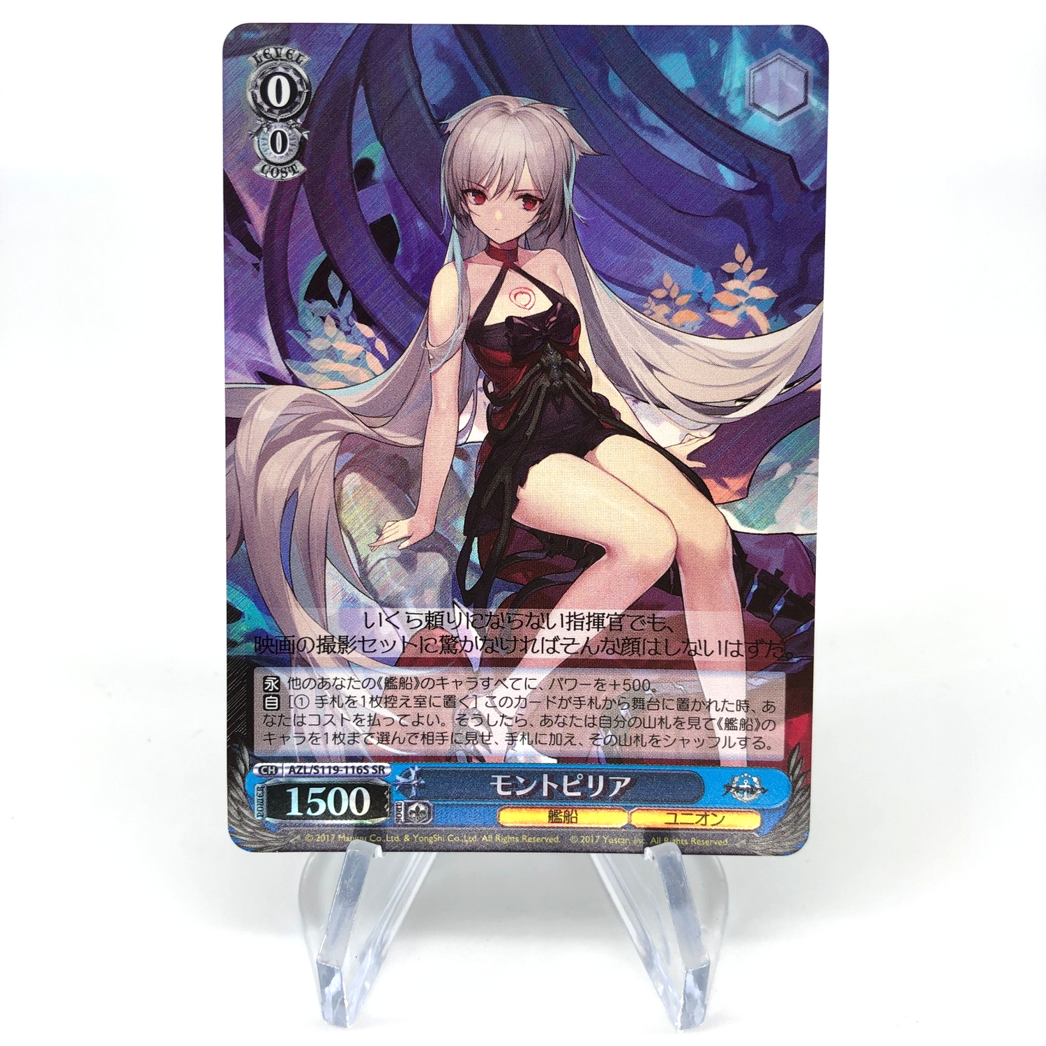 Weiss Schwarz Card Montpelier S119-116S SR Azur Lane Vol.02 Japanese [Mint]