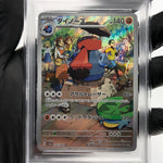 PSA 9 Pokemon Card Probopass 076/066 AR SV5a Japanese Karte [9] 2