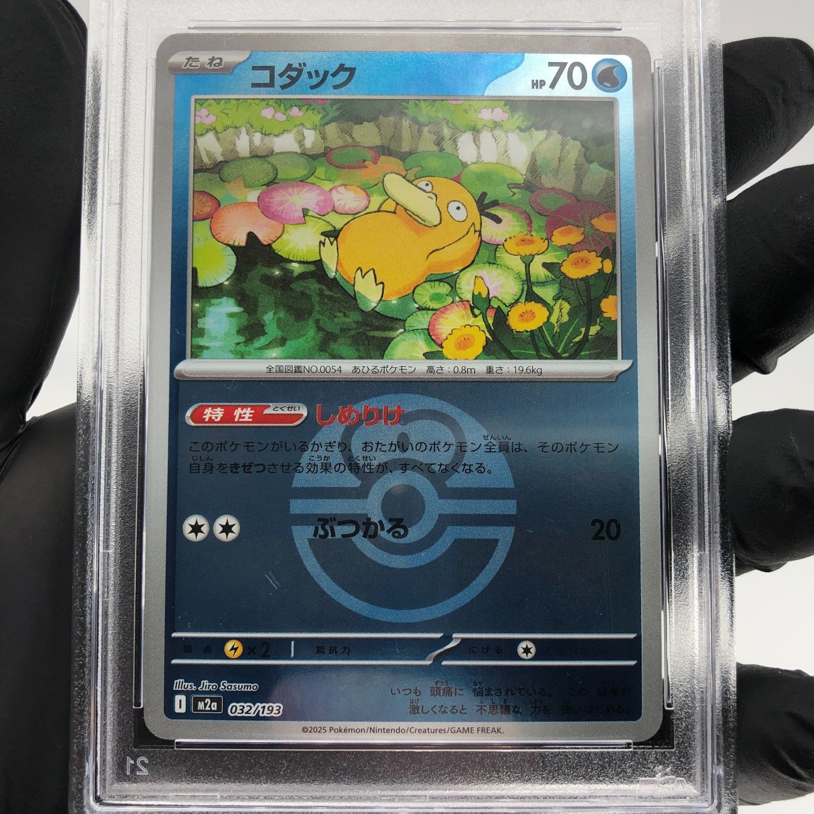PSA 9 Pokemon Card Psyduck 032/193 Reverse Ball Holo M2a Japanese Karte [9] 5
