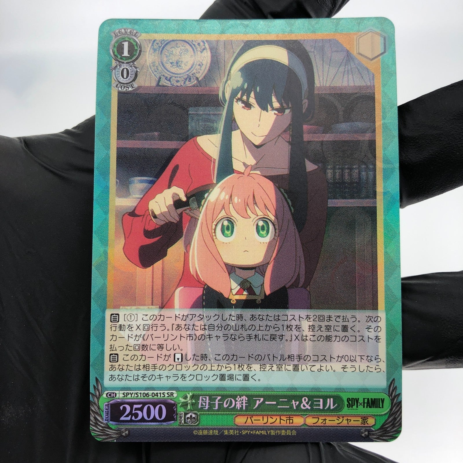 Weiss Schwarz Card Yor S106-041S SR Spy X Family Japanese [Mint]