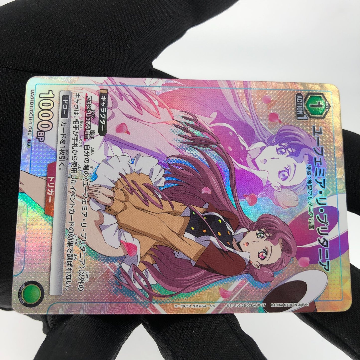 Union Arena Card Code Geass Euphemia UA01BT/CGH-1-046 U Parallel [Rank A]